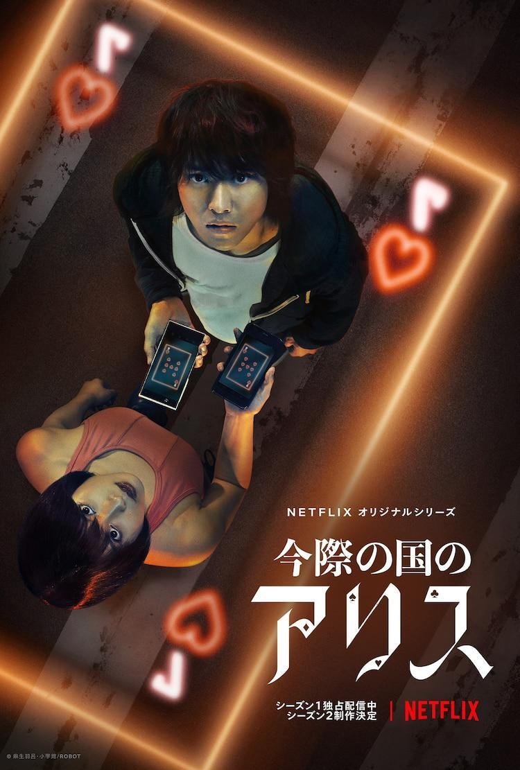 Alice in Borderland Saison 2 en streaming