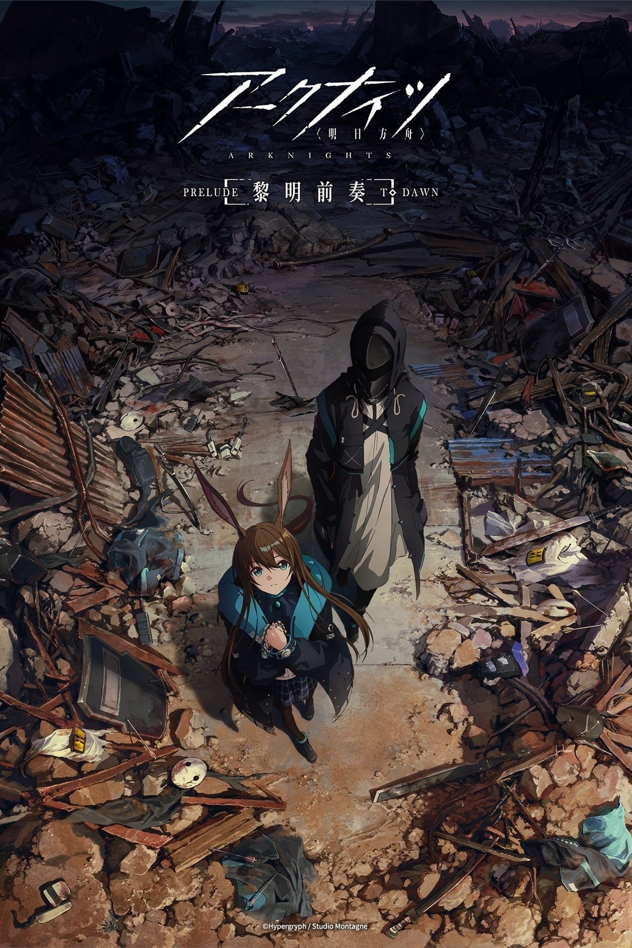 Arknights Saison 1 en streaming
