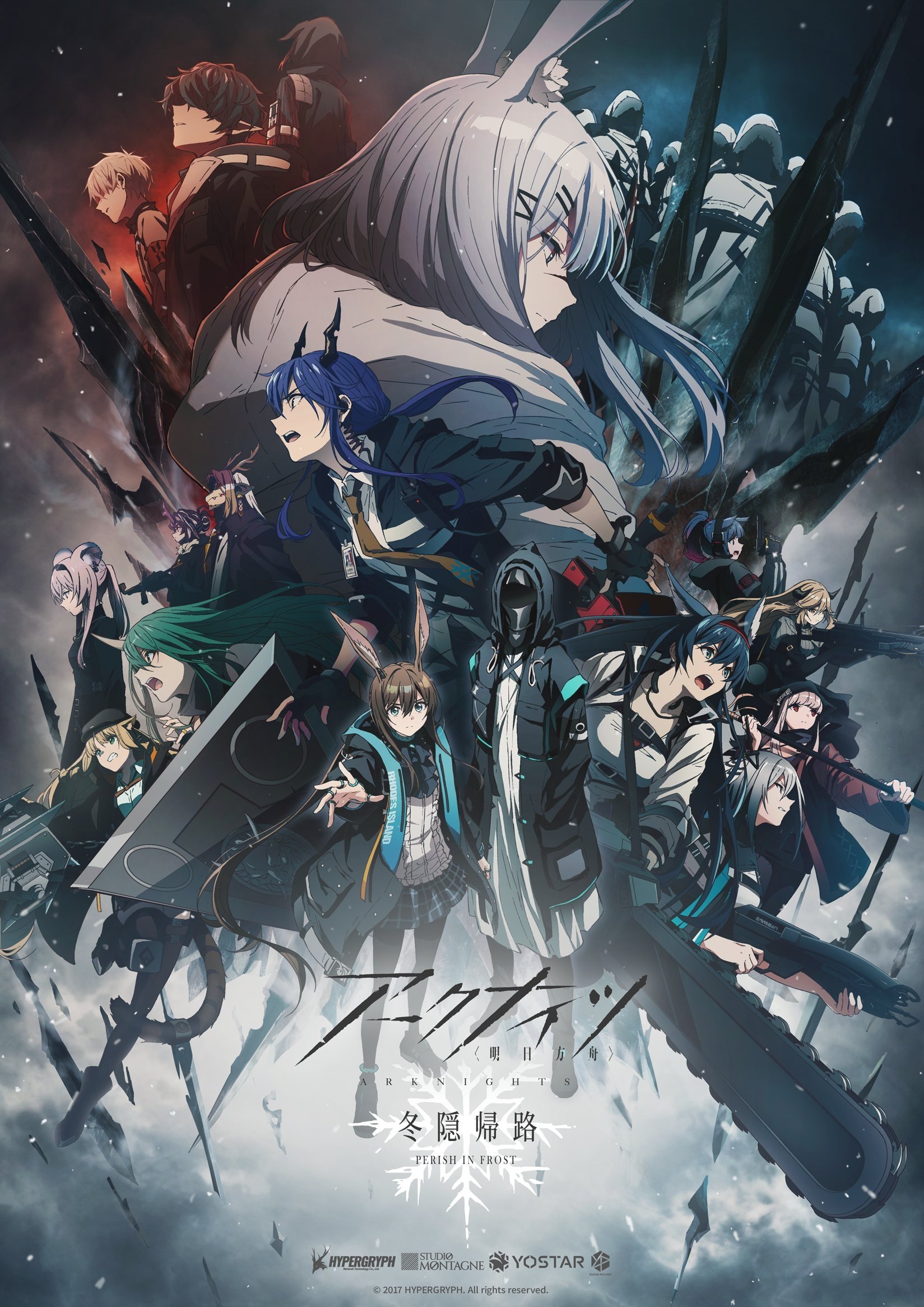 Arknights Saison 2 en streaming