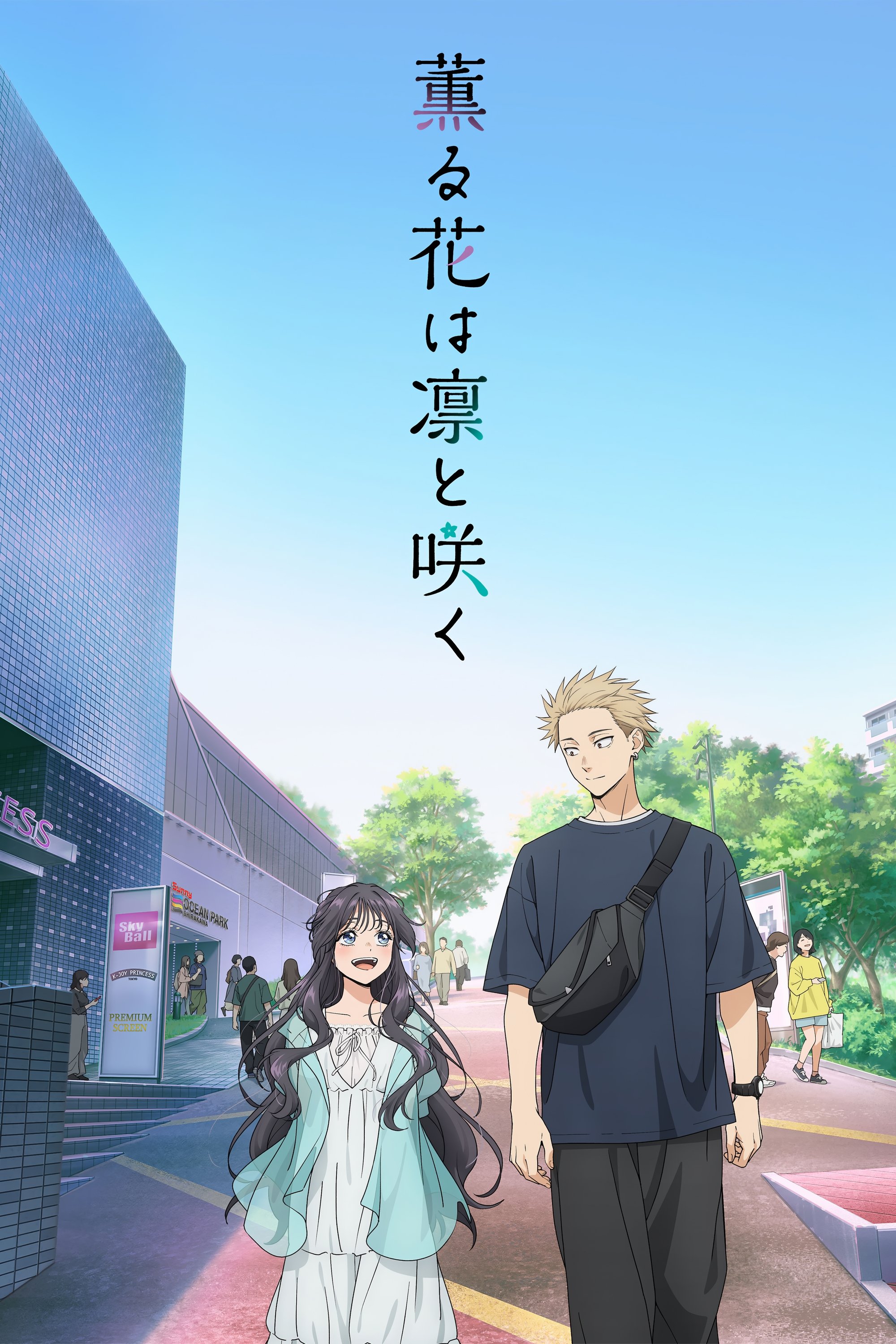 BLOOM Saison 1 en streaming
