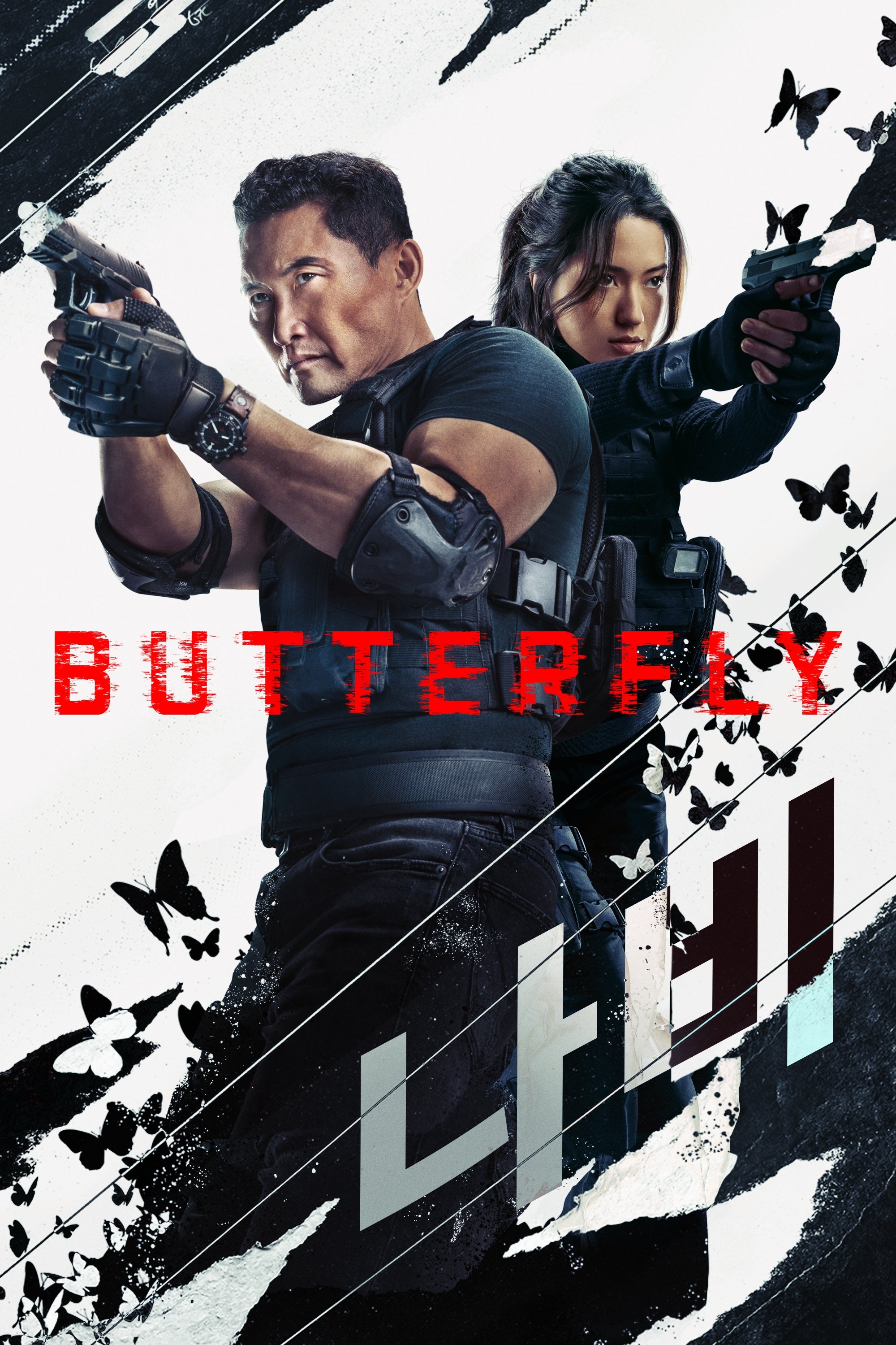 Butterfly Saison 1 en streaming