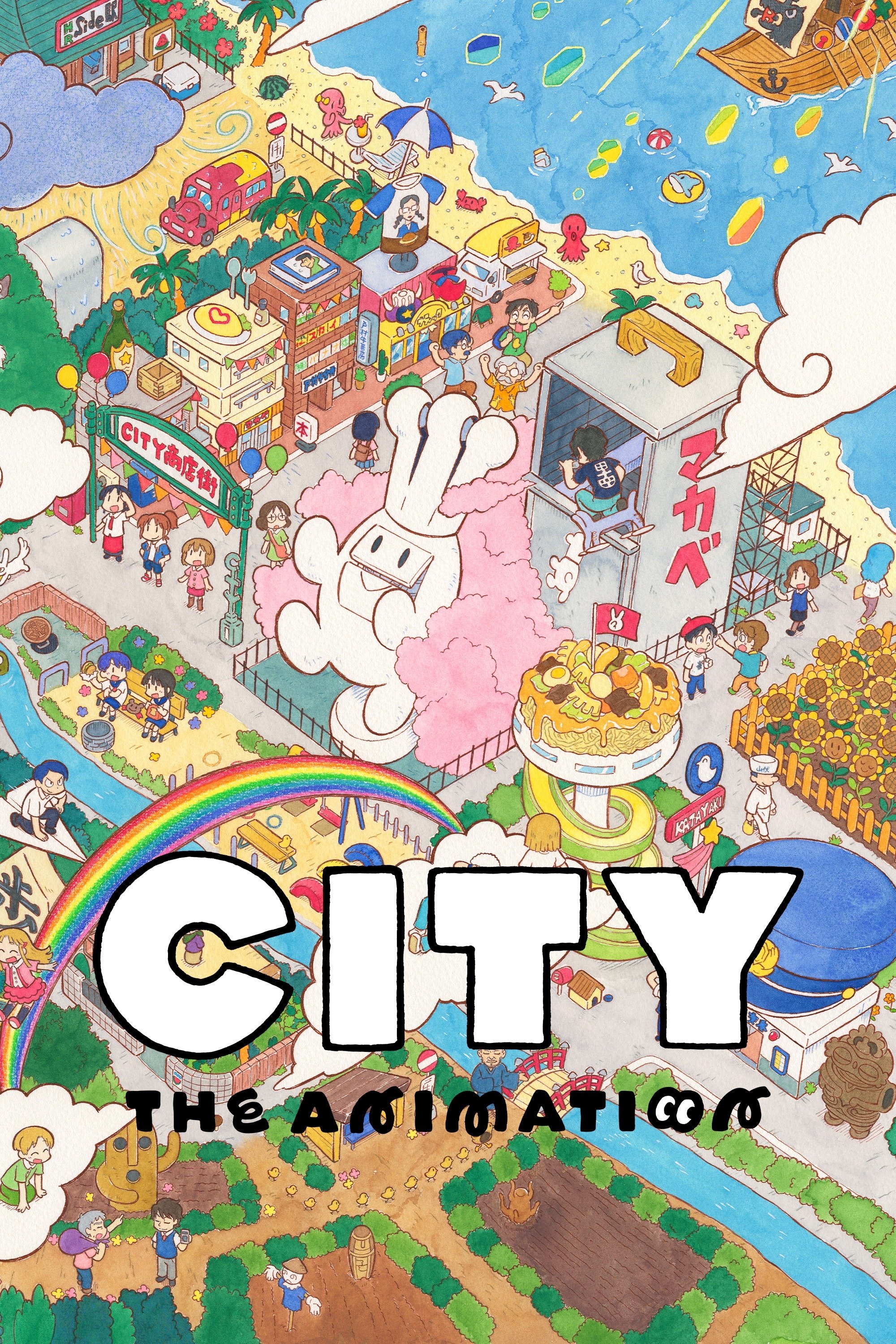 CITY THE ANIMATION Saison 1 en streaming
