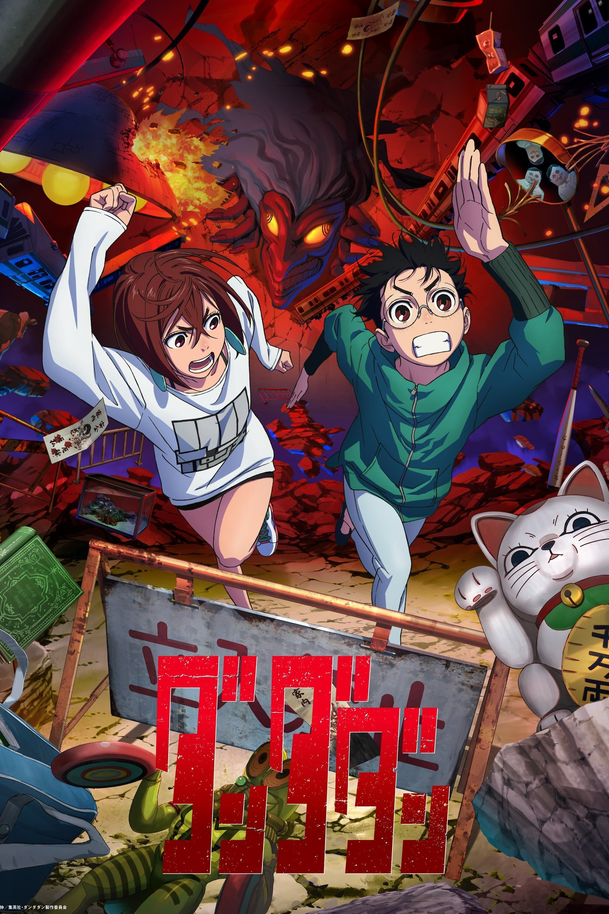 DAN DA DAN Saison 1 en streaming