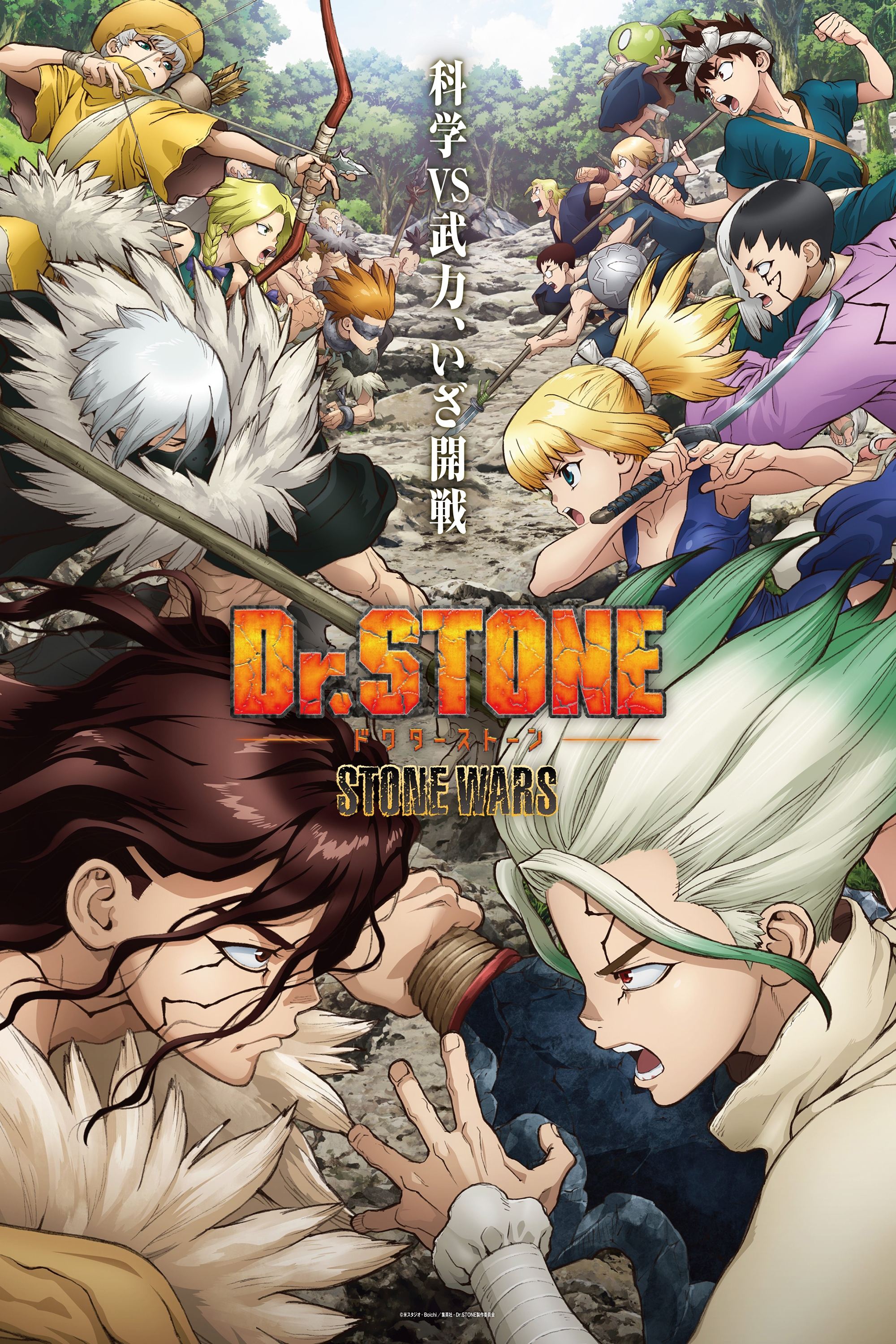 Dr. STONE Saison 2 en streaming