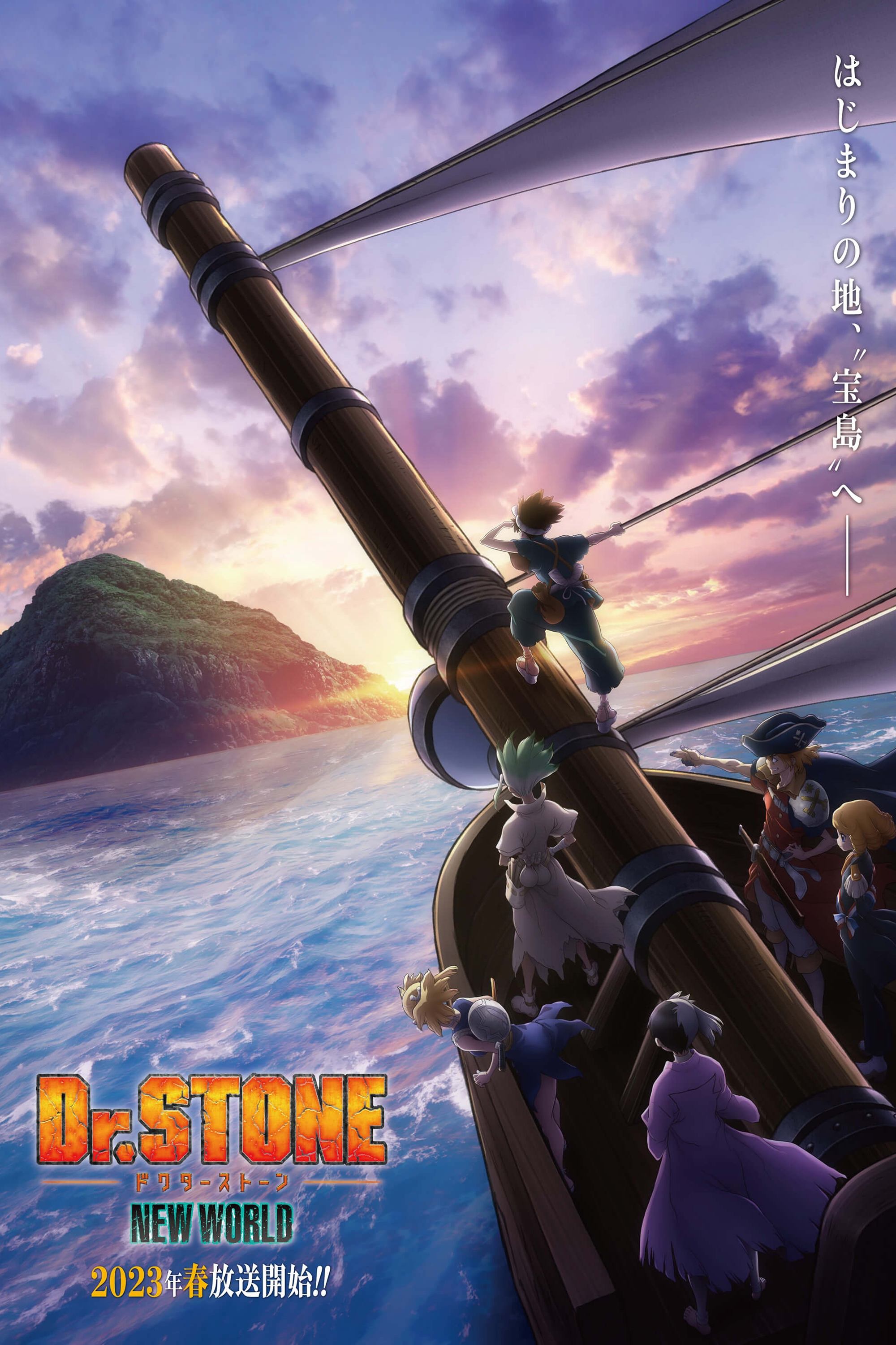 Dr. STONE Saison 3 en streaming