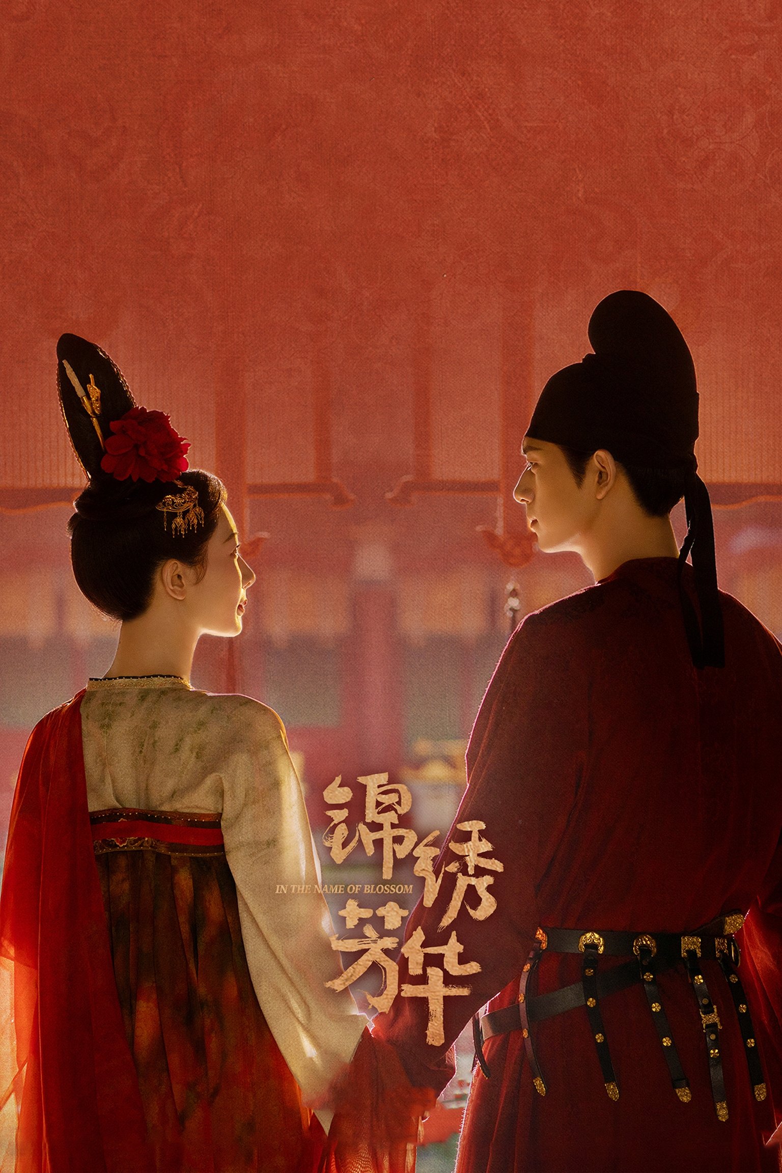 Flourished Peony Saison 2 en streaming