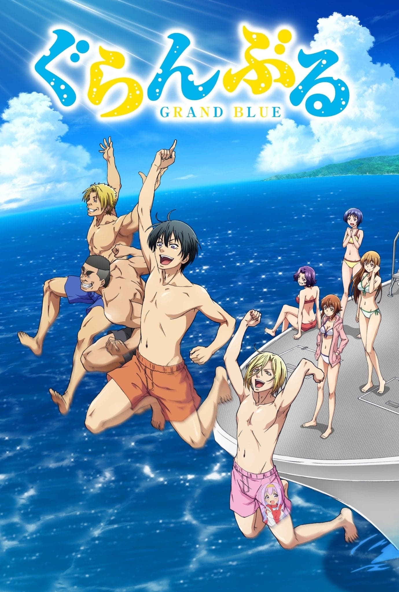 Grand Blue Dreaming Saison 1 en streaming