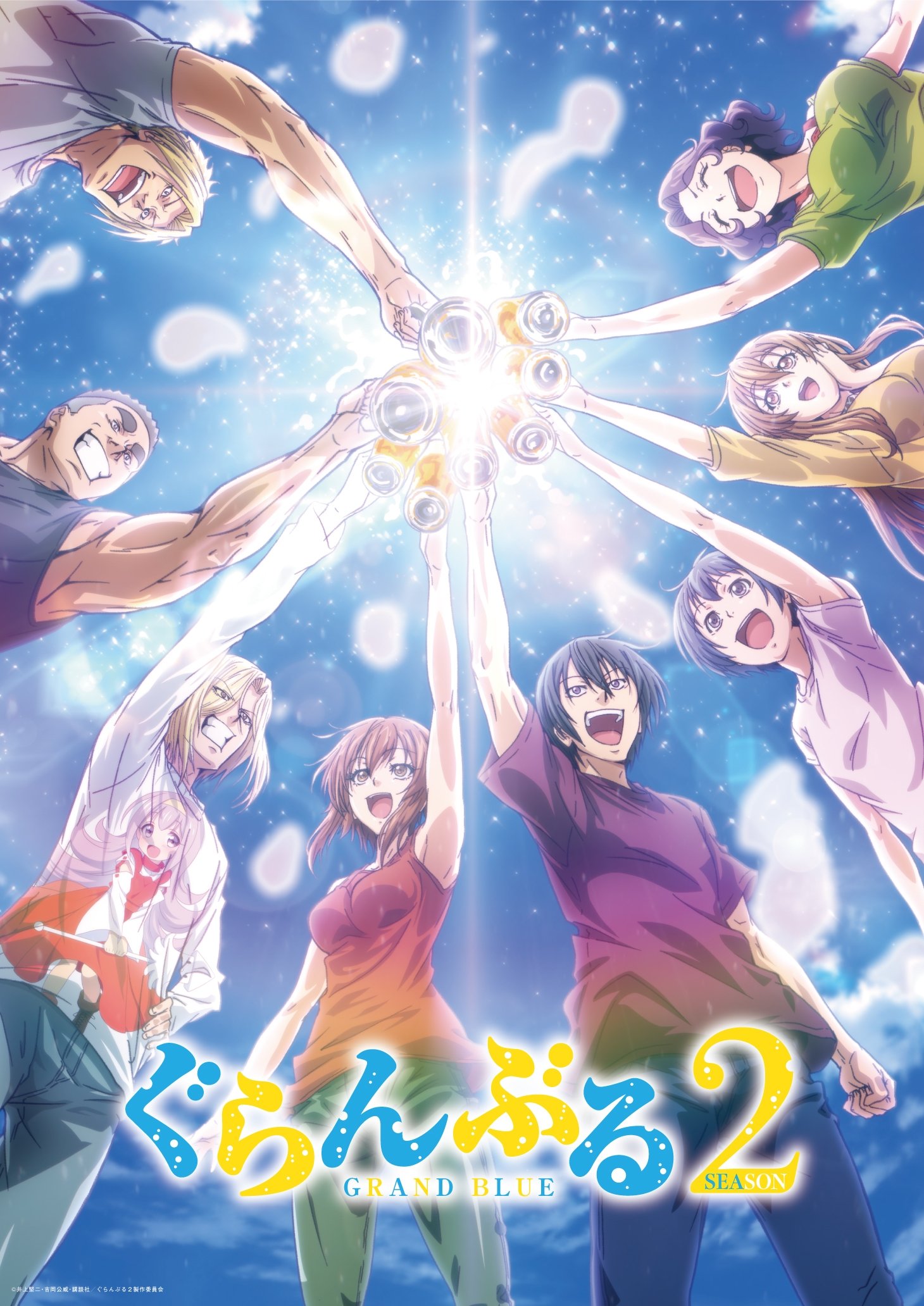 Grand Blue Dreaming Saison 2 en streaming