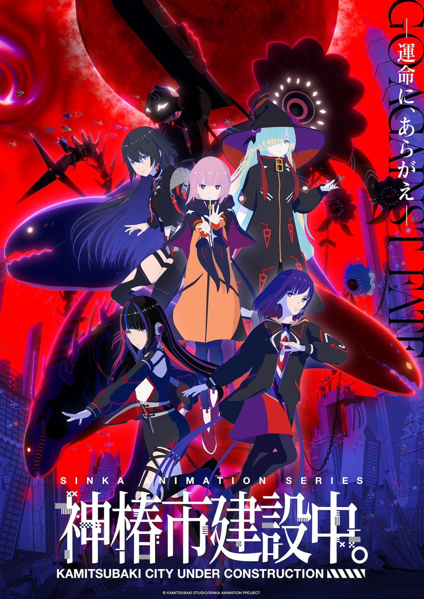 KAMITSUBAKI CITY UNDER CONSTRUCTION Saison 1 en streaming