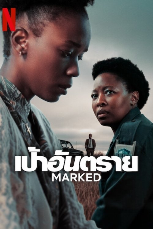 Marked Saison 1 en streaming