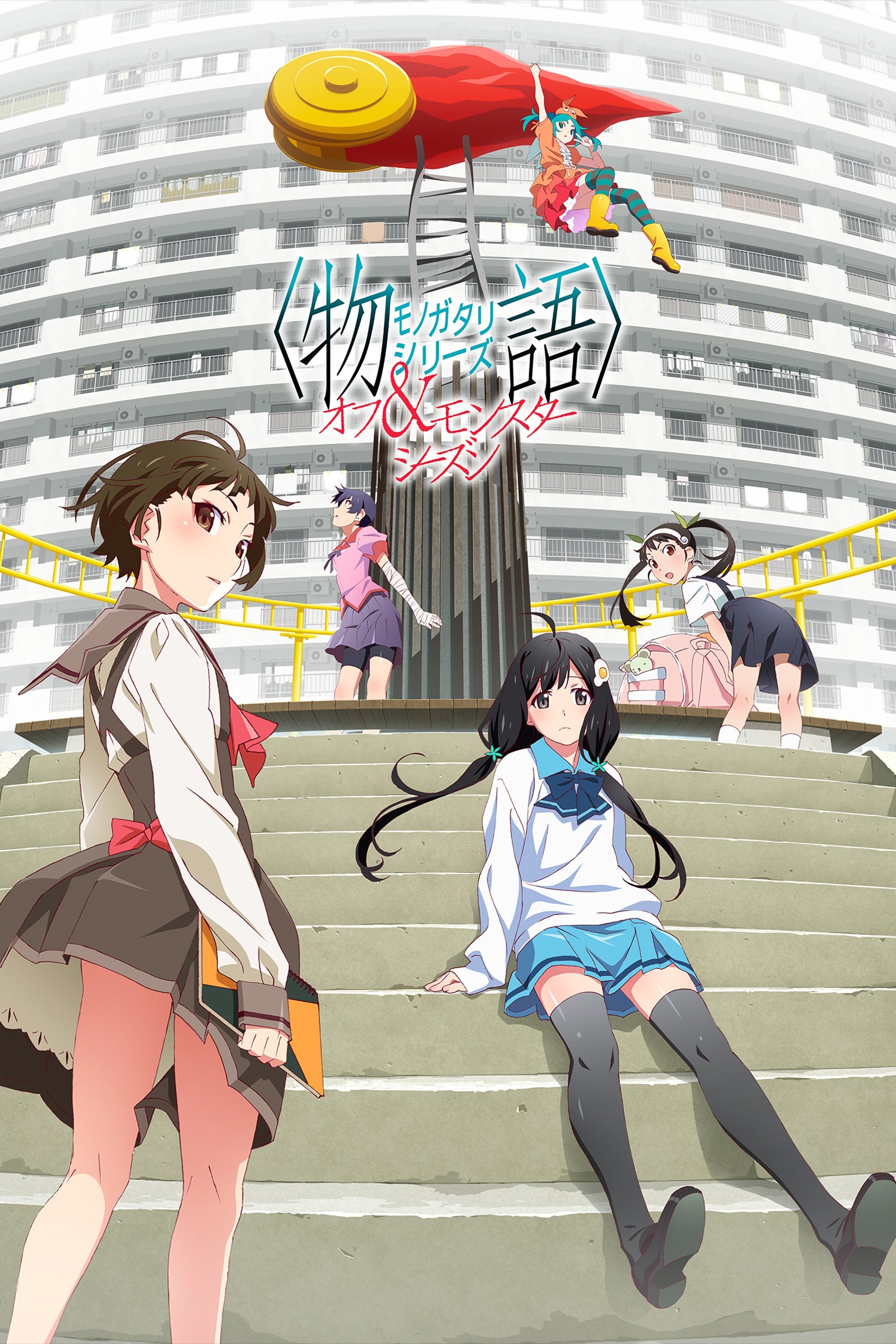 Monogatari Saison 5 en streaming
