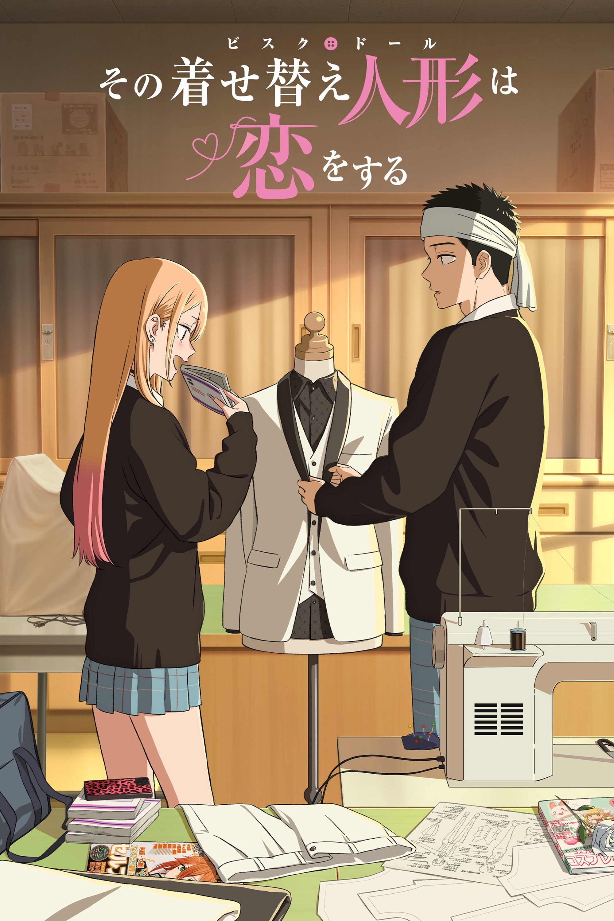 My Dress-Up Darling Saison 2 en streaming