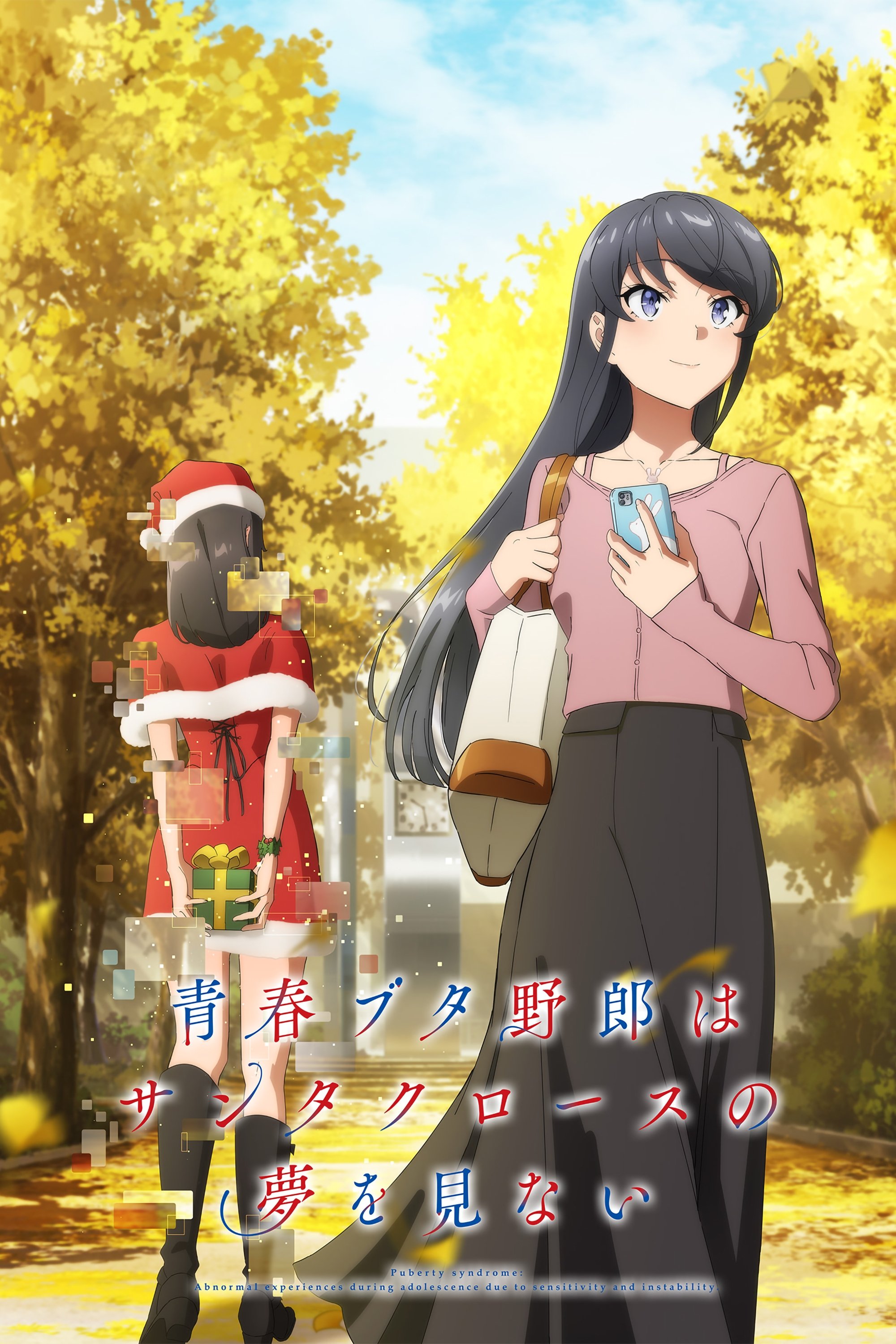 Rascal Does Not Dream of Bunny Girl Senpai saison 2