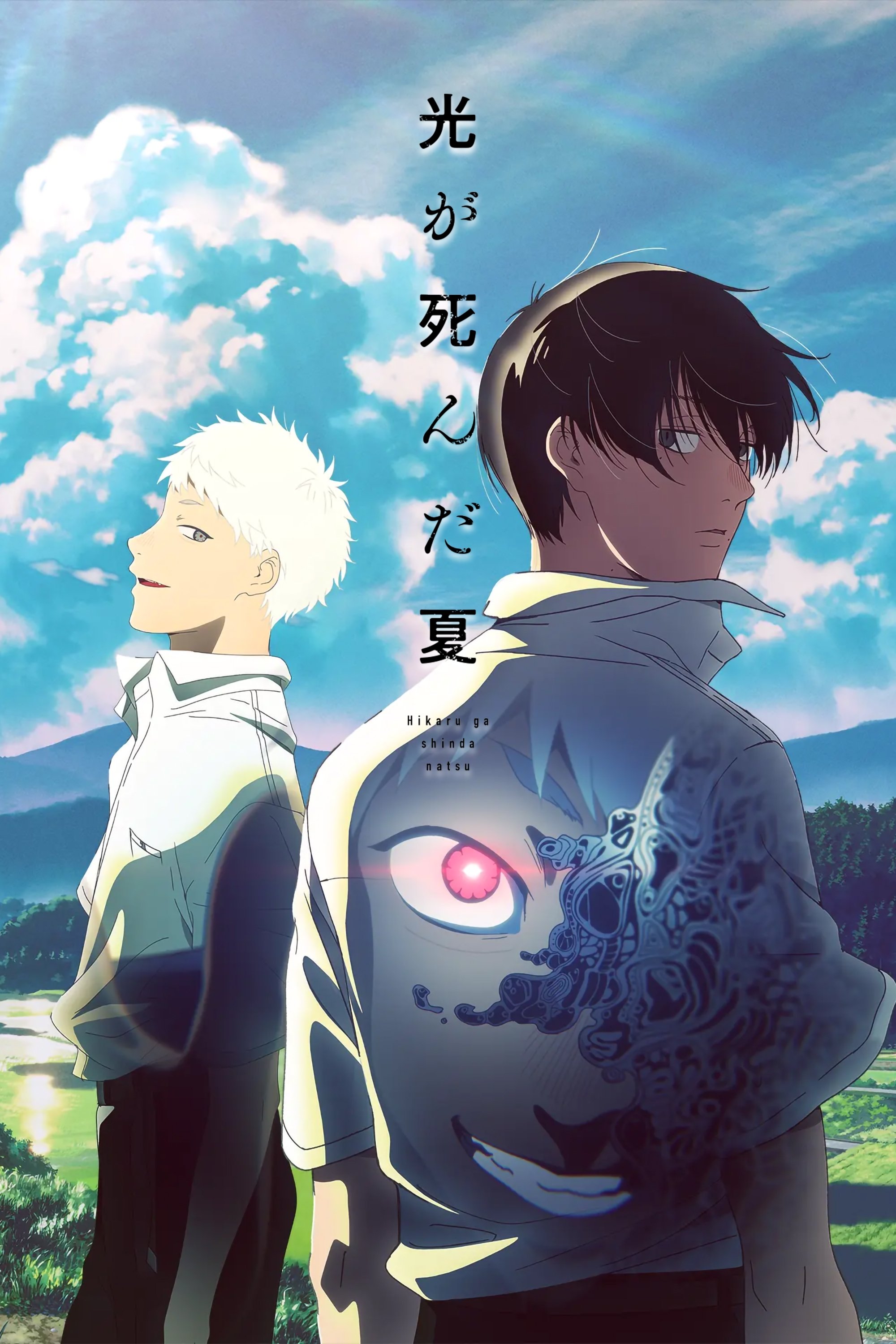 The Summer Hikaru Died Saison 1 en streaming