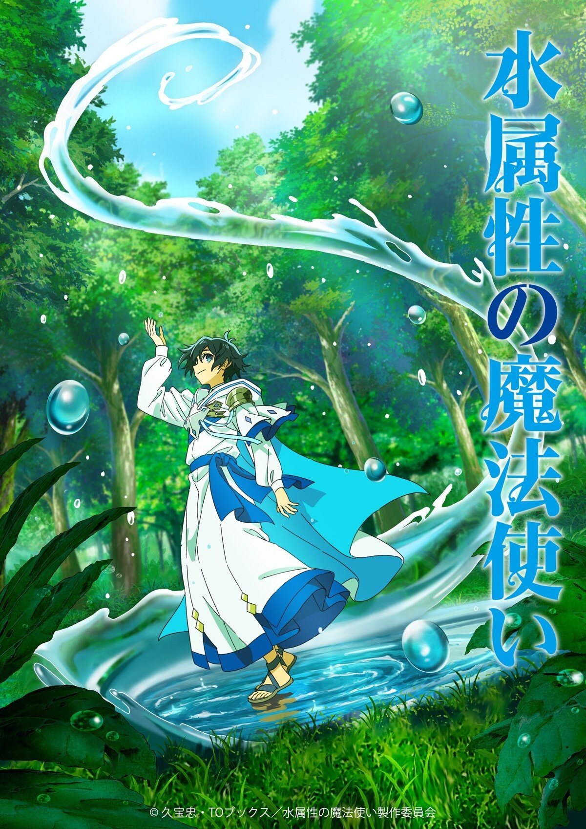The Water Magician Saison 1 en streaming