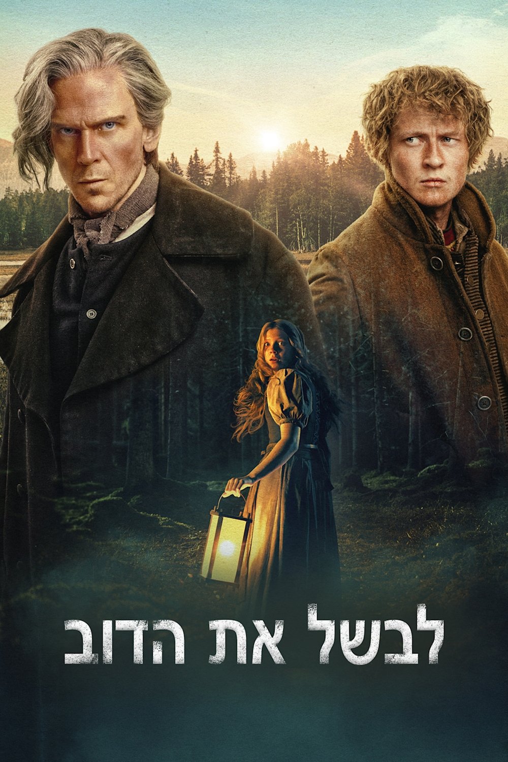 To Cook a Bear saison 1