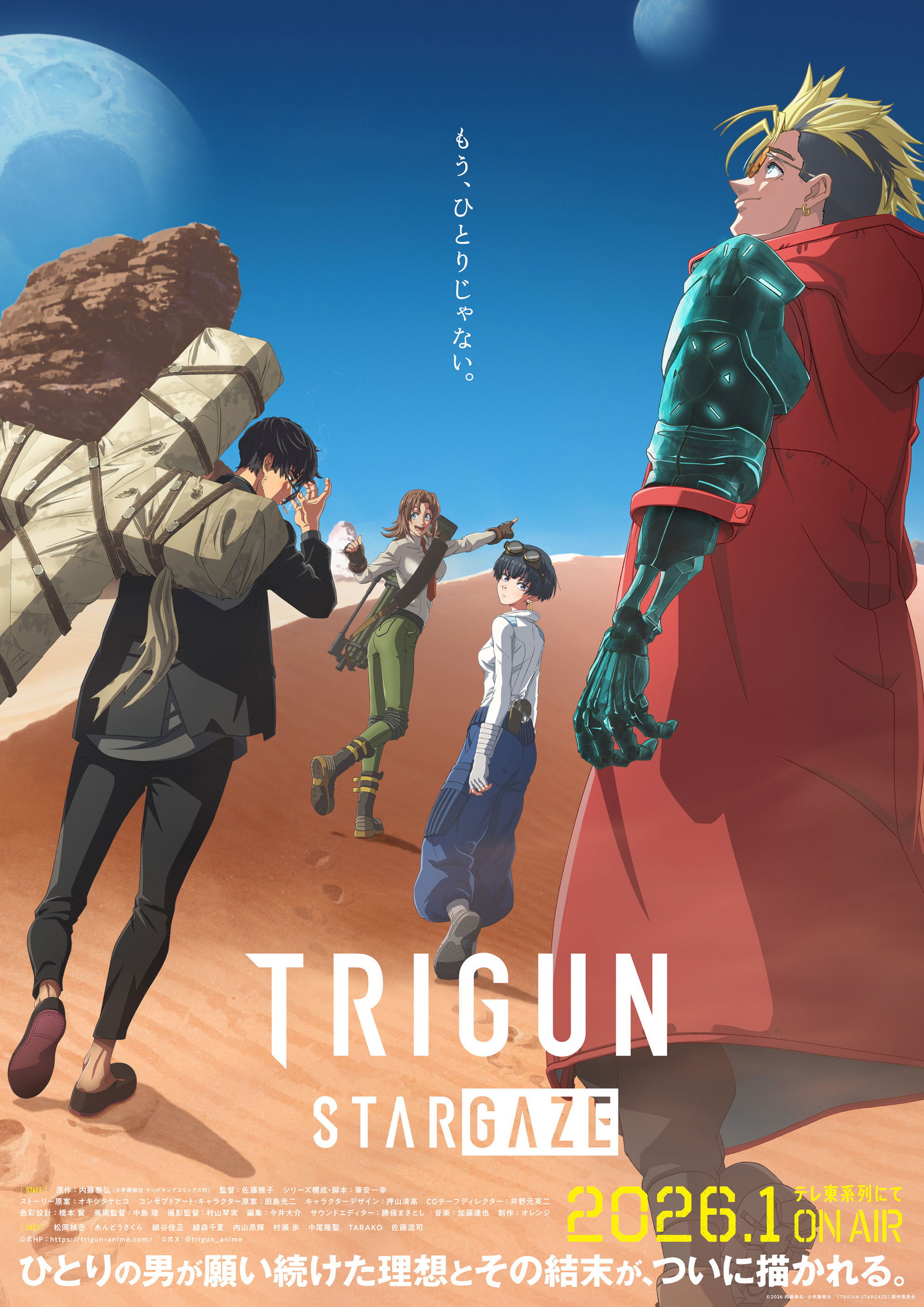TRIGUN STAMPEDE saison 2